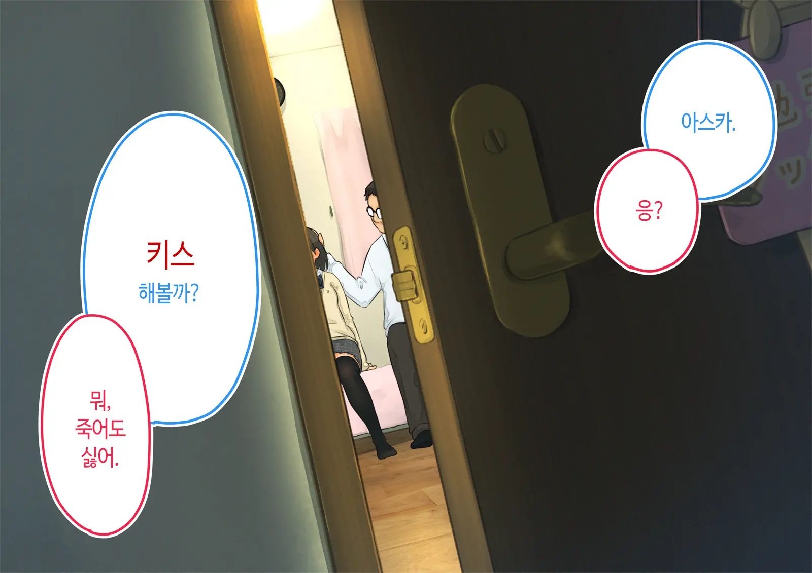 ~Chotto Fushigi Na Oyako No Seikyouiku Sex~ | 부 X 녀 ~ 약간 해괴한 부모자식 성교육 섹스 ~